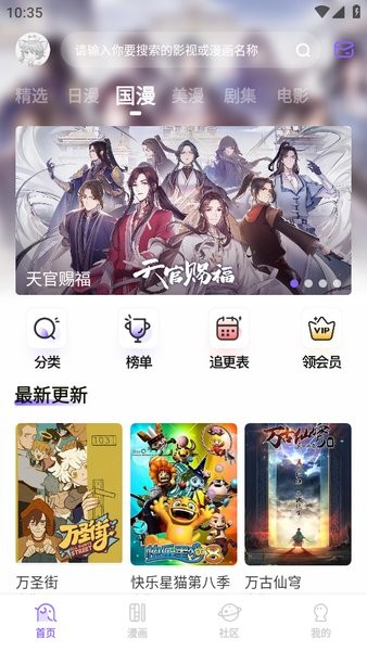 MioMio动漫图1
