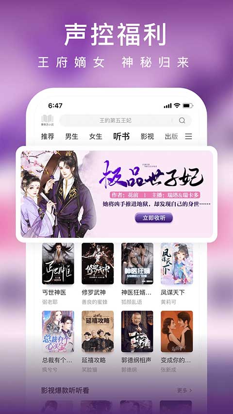 爱奇艺小说图2