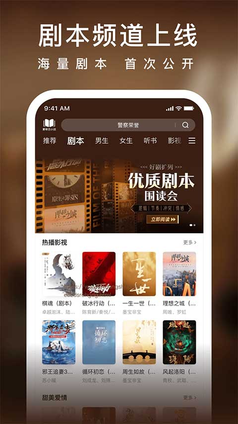 爱奇艺小说图3