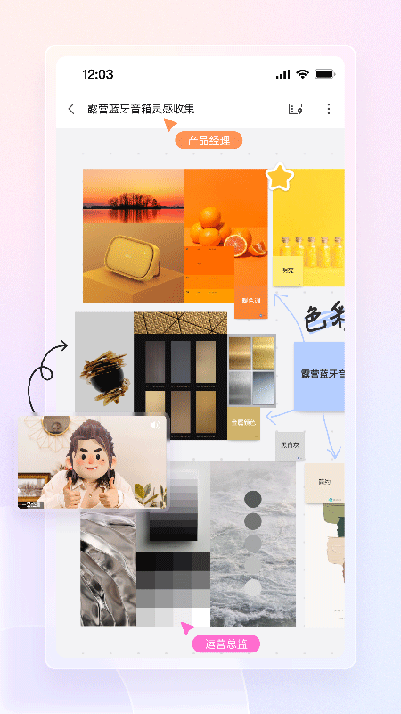 boardmix博思白板图1