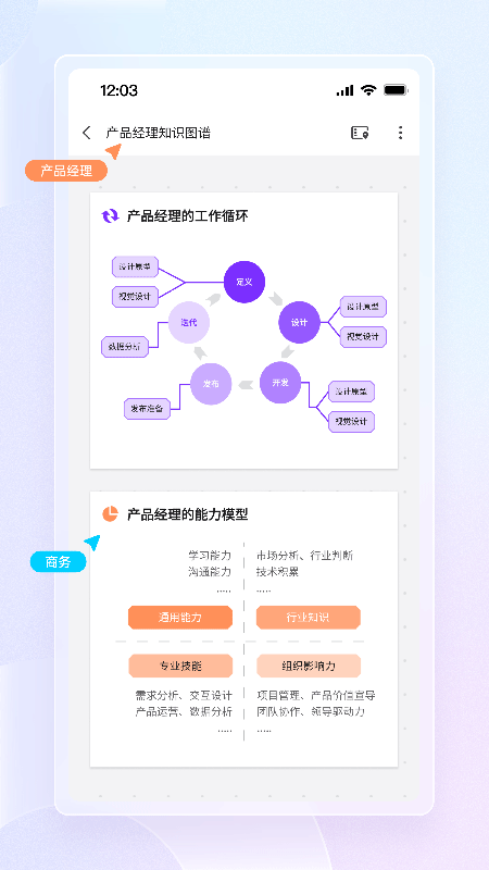 boardmix博思白板图3