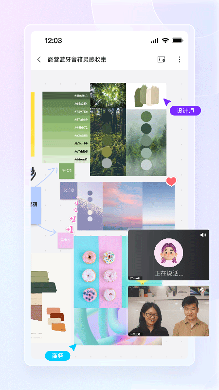 boardmix博思白板图2