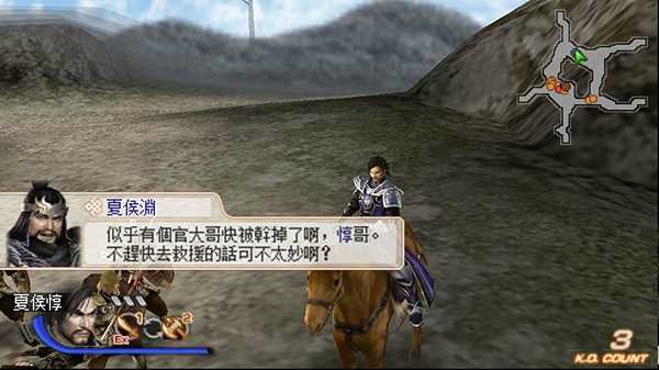 真三国无双4图2