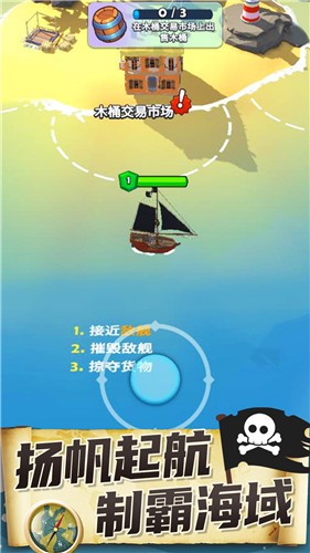 海盗突袭手游图2