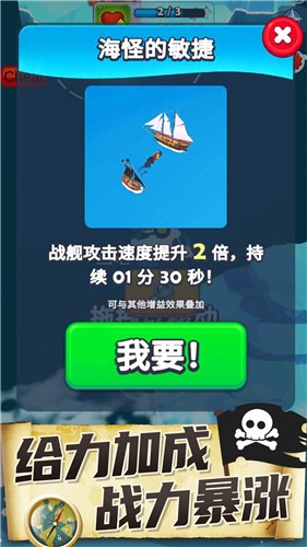 海盗突袭手游图3