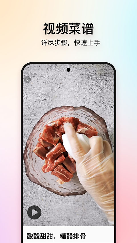 美食杰图1