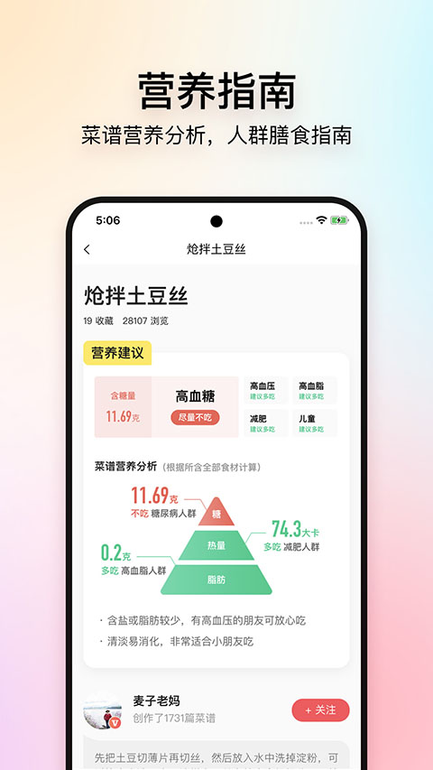 美食杰图3