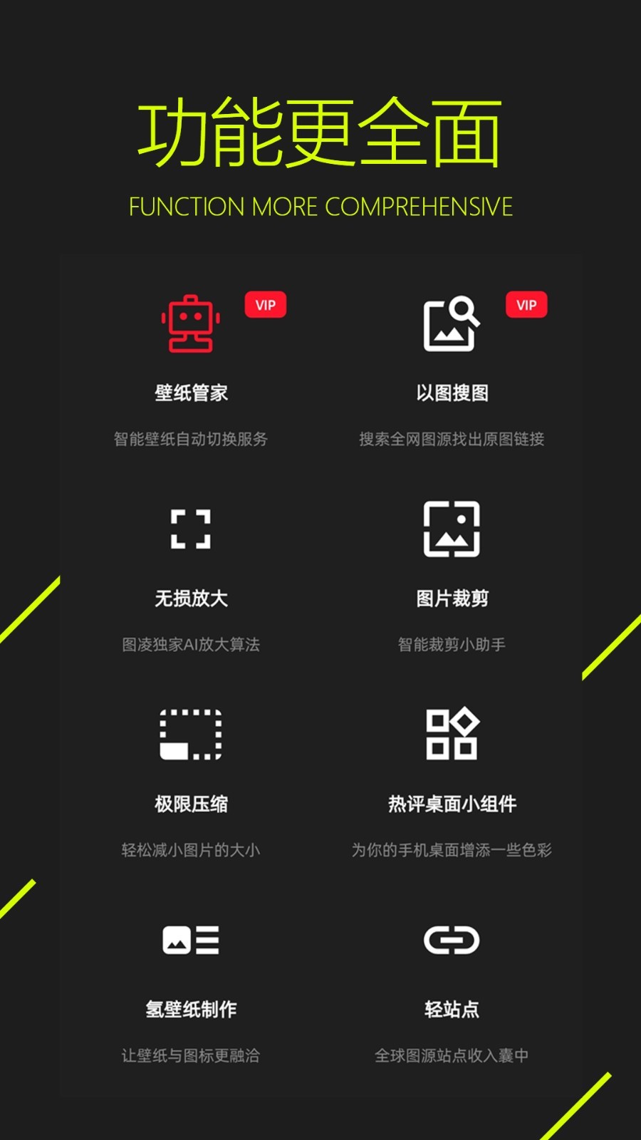 图凌壁纸图3