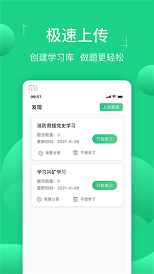 小包搜题图3