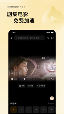 悟空浏览器官方正版图3