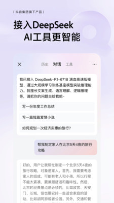 悟空浏览器官方正版图4
