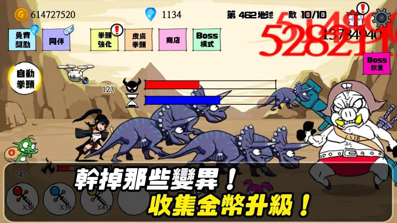 拳头养成记图2