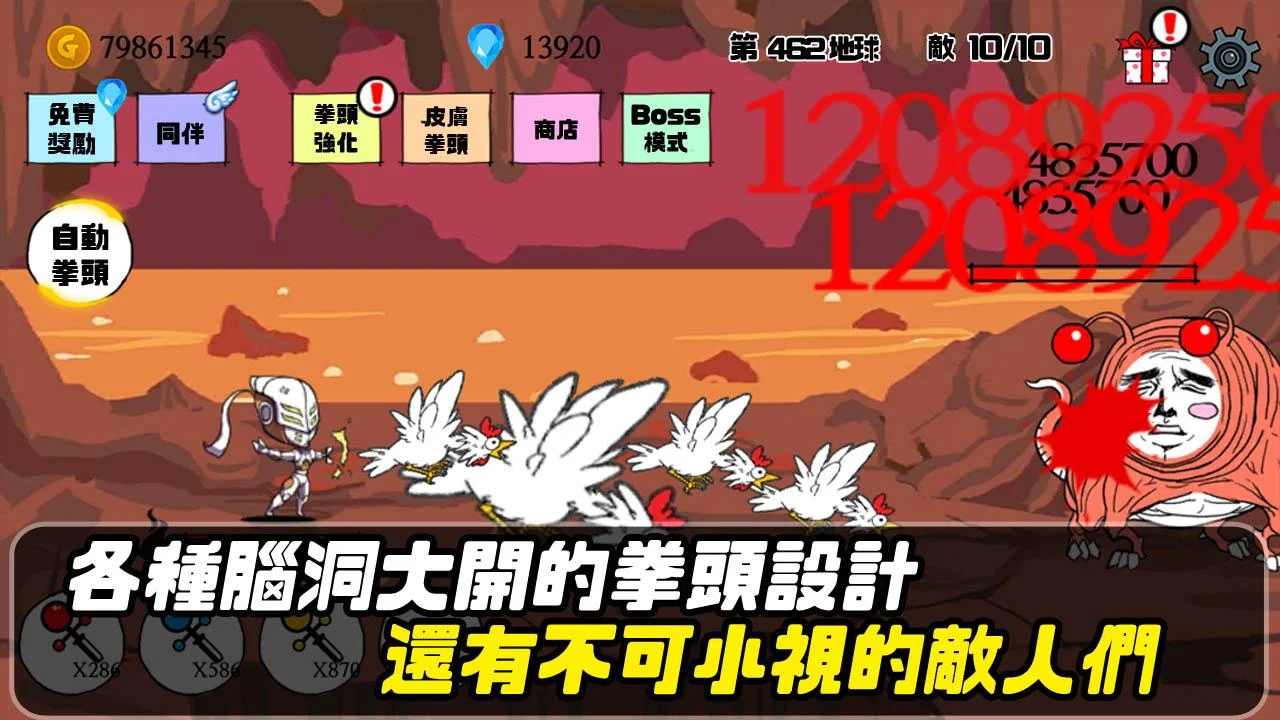 拳头养成记图3