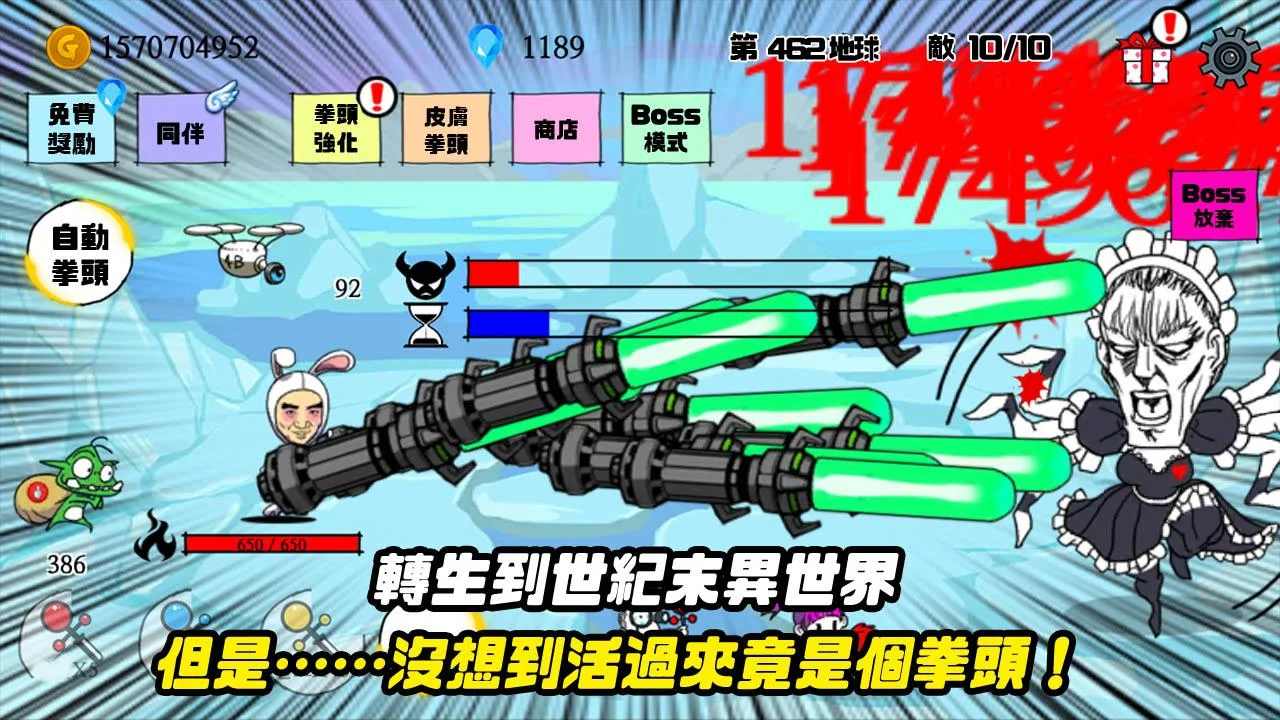 拳头养成记图4