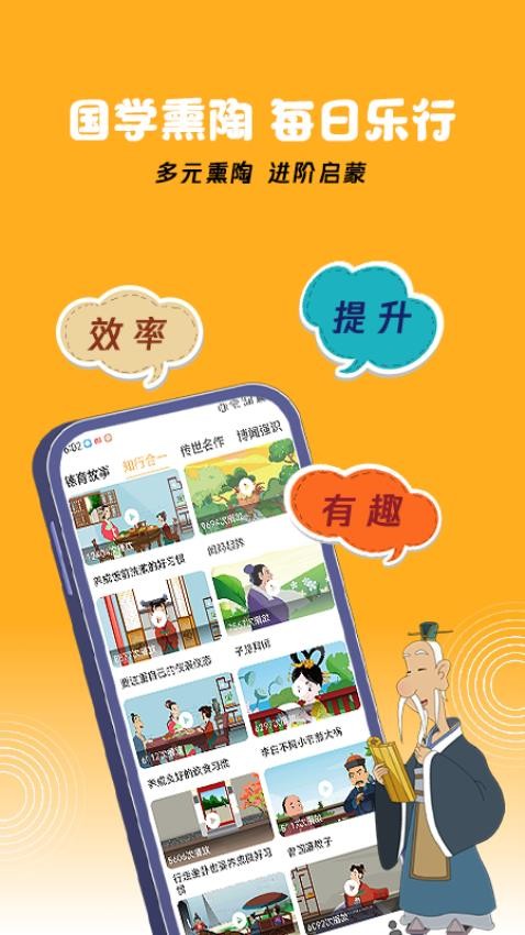 蒙学小书童图3