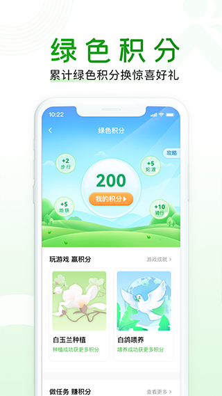 随申行图2