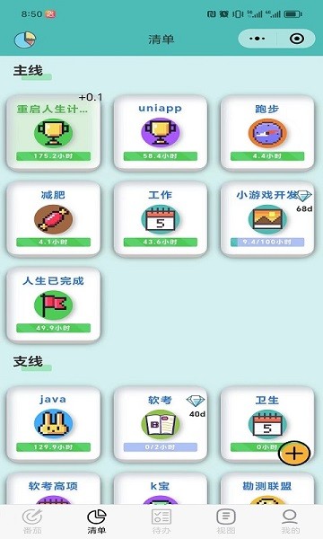 ToDo目标图1
