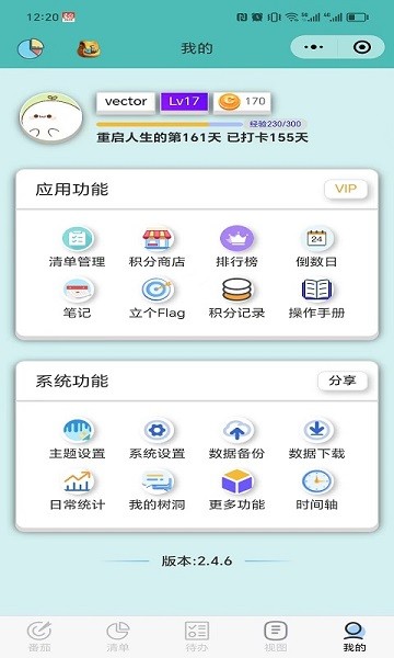 ToDo目标图3