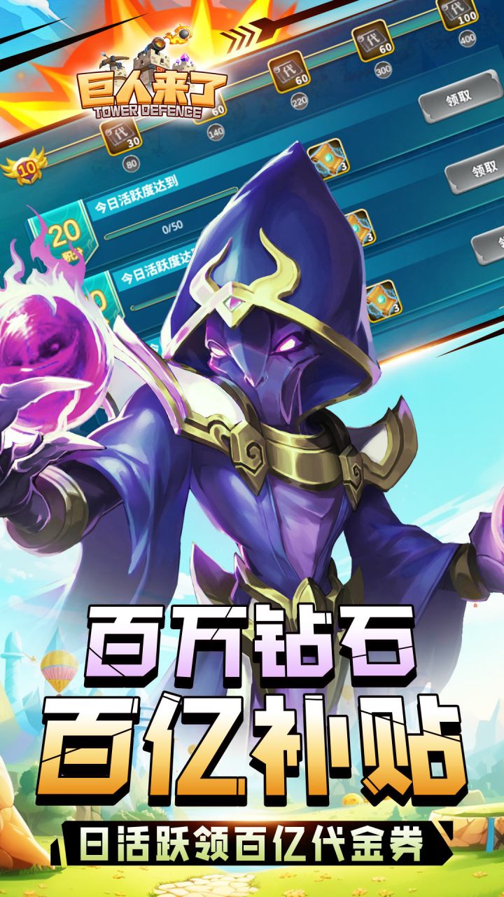 巨人来了图1
