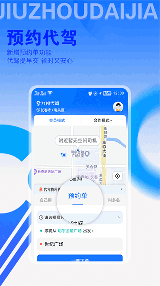 九州代驾图2