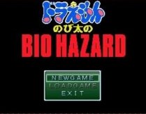 大雄的生化危机无理改造版
