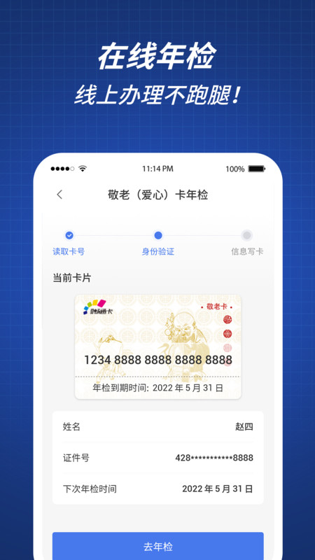 渝通行图1