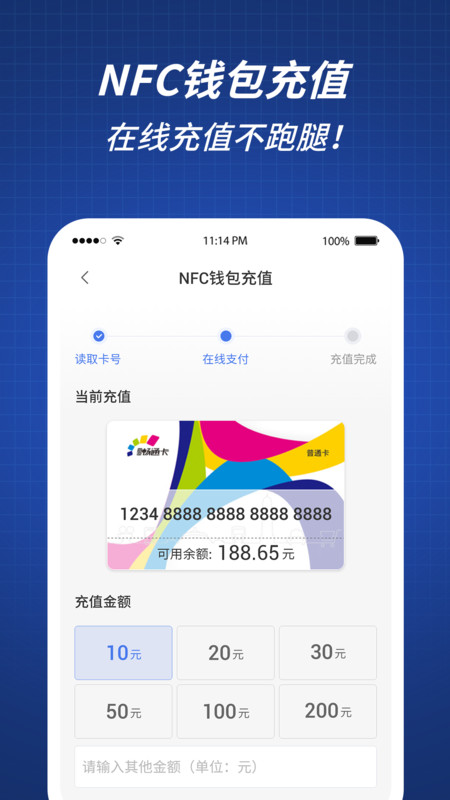渝通行图2