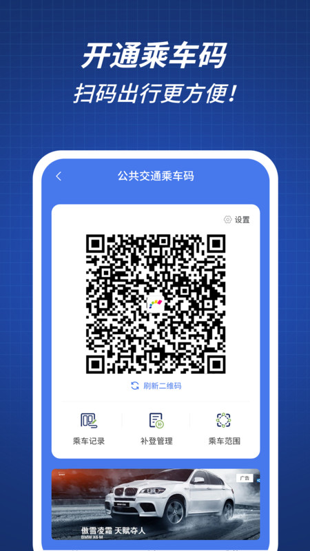 渝通行图3