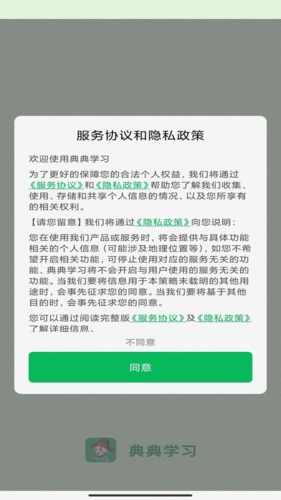 典典学习图2