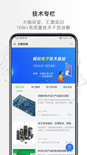 凡亿课堂图4