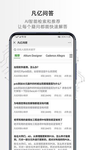 凡亿课堂图2
