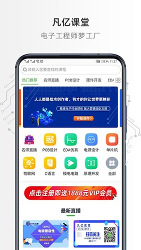 凡亿课堂图5