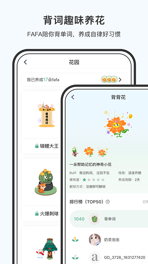 小吉背单词图1