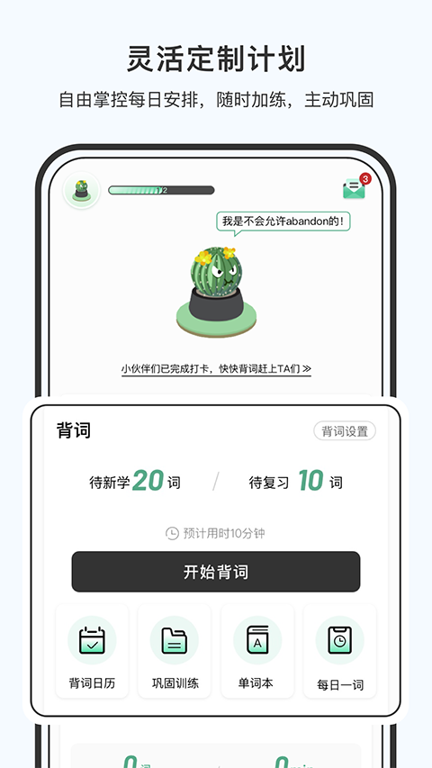 小吉背单词图3