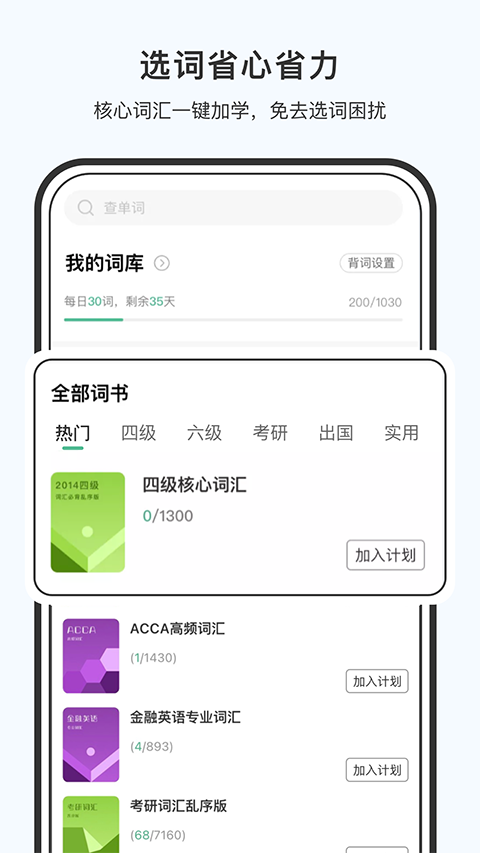小吉背单词图2