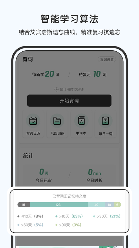 小吉背单词图4