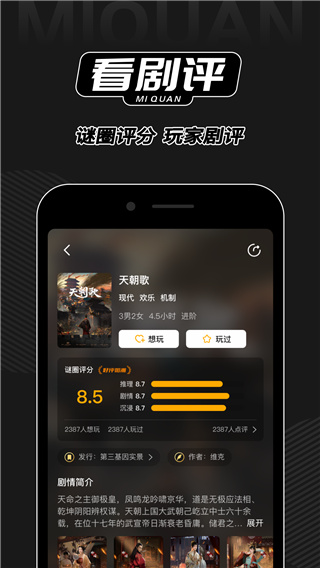 谜圈商家版图3