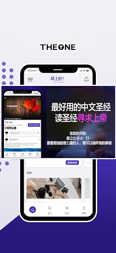 唯一圣经图1