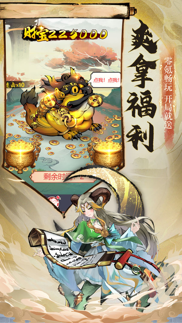 怒剑传说图3