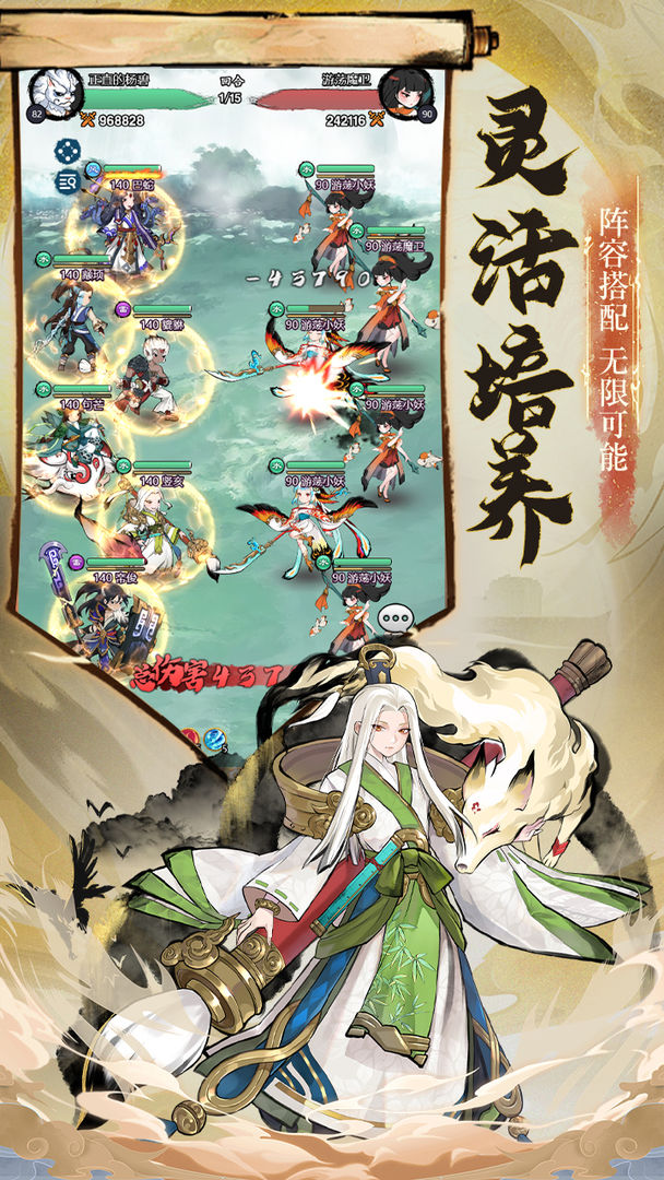 怒剑传说图2