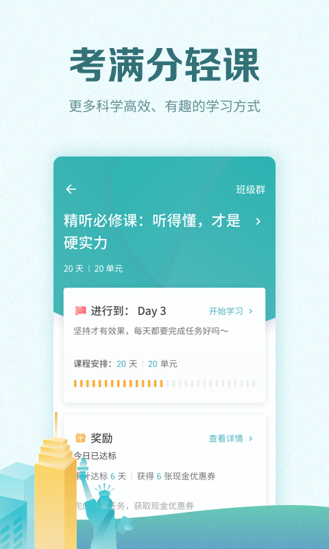 托福考满分图2