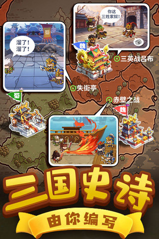 一点三国游戏图1