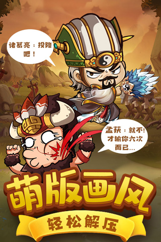 一点三国游戏图2