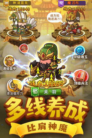 一点三国游戏图3
