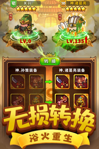 一点三国游戏图5