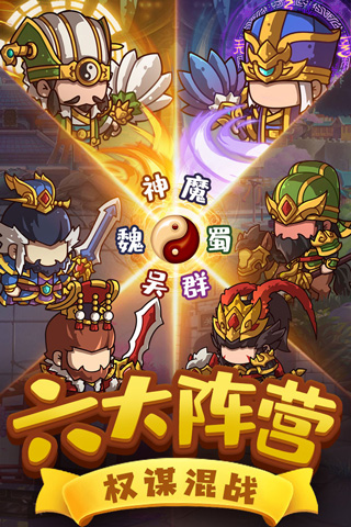 一点三国游戏图4