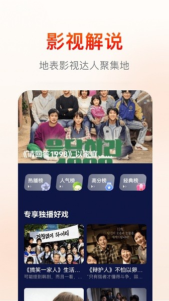 快云影音追剧图3