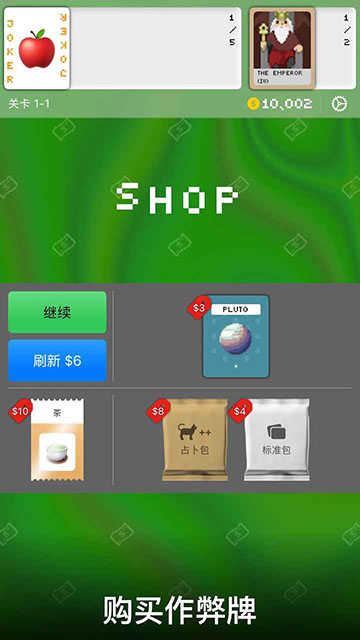 小丑牌符号狂潮图3