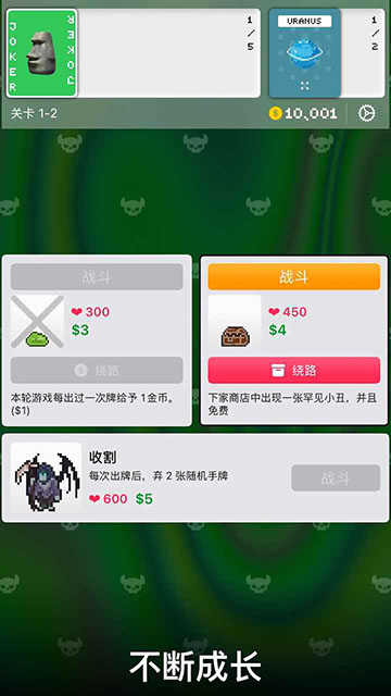 小丑牌符号狂潮图2