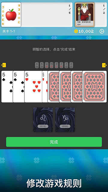 小丑牌符号狂潮图4